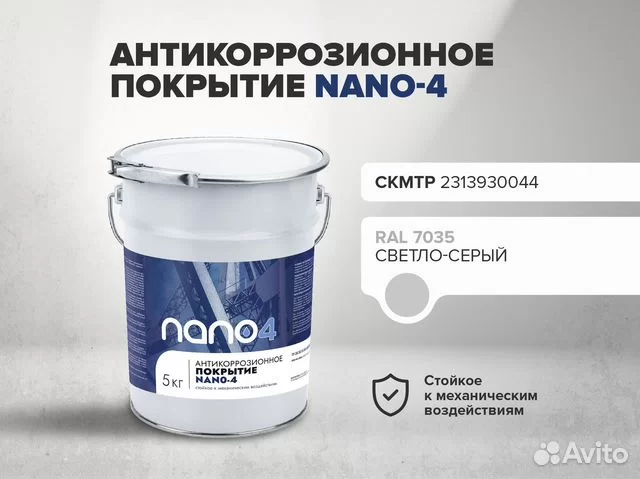 Теплоизоляционная краска ЛЕМБЕ-M